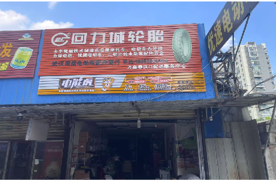 阿坝州门头店招