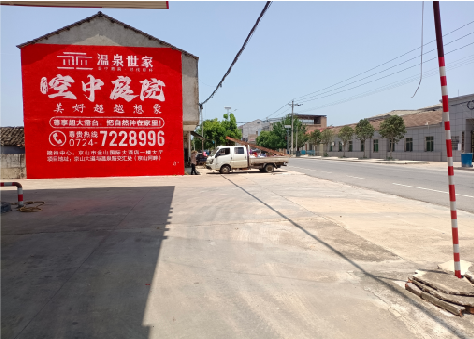 阿坝州墙体广告如何定价？