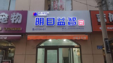 阿坝州门头店招