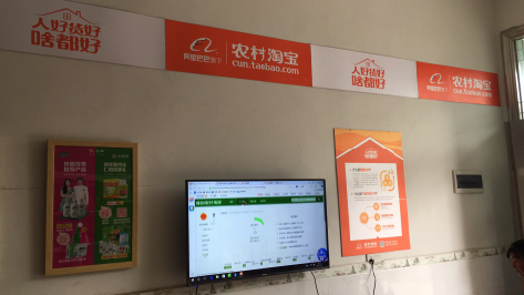 阿坝州村淘店面装修