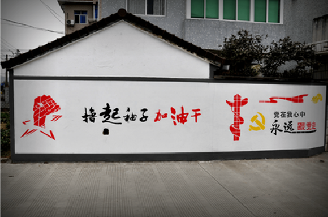 阿坝州乡村振兴墙体彩绘