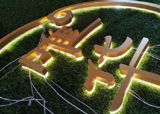 阿坝州门头上的发光字你选对了吗？