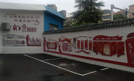 阿坝州社区文化墙的创意设计。