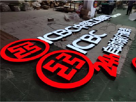 阿坝州教你如何保养亚克力发光字