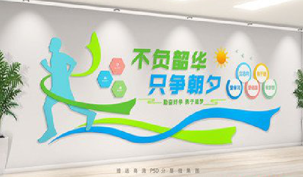 阿坝州校园室内文化墙如何设计？