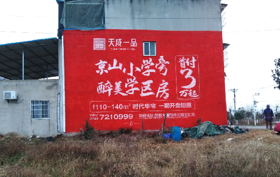 阿坝州墙体彩绘宣传效果如何？