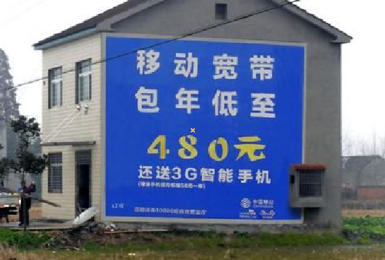 阿坝州怎么发布户外墙体广告?