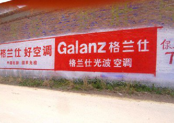 阿坝州墙体广告的价格影响因素有哪些?