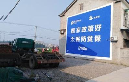 阿坝州在城镇刷墙体广告会有效果吗？