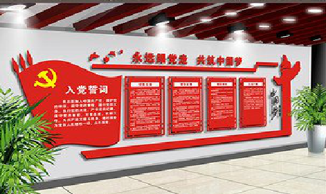 阿坝州党建文化墙设计成什么样式的合适？