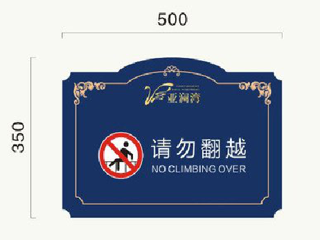 阿坝州在标牌设计中，如何满足客户需求？