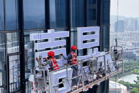 阿坝州玻璃上安装发光字怎么固定呢?