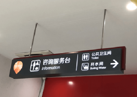 阿坝州商场标识牌如何和商场整体装修风格保持一致?