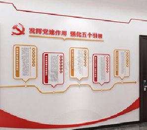 阿坝州党建文化墙设计方法有哪些?