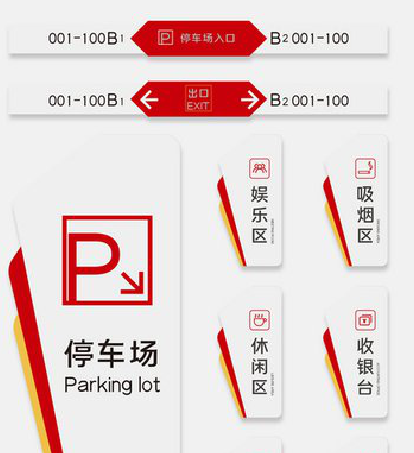 阿坝州商场标识系统规划管理。